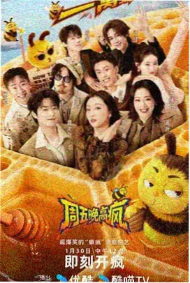 综艺观察封面